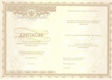 Диплом об окончании ординатуры с 2014 по 2025 годы